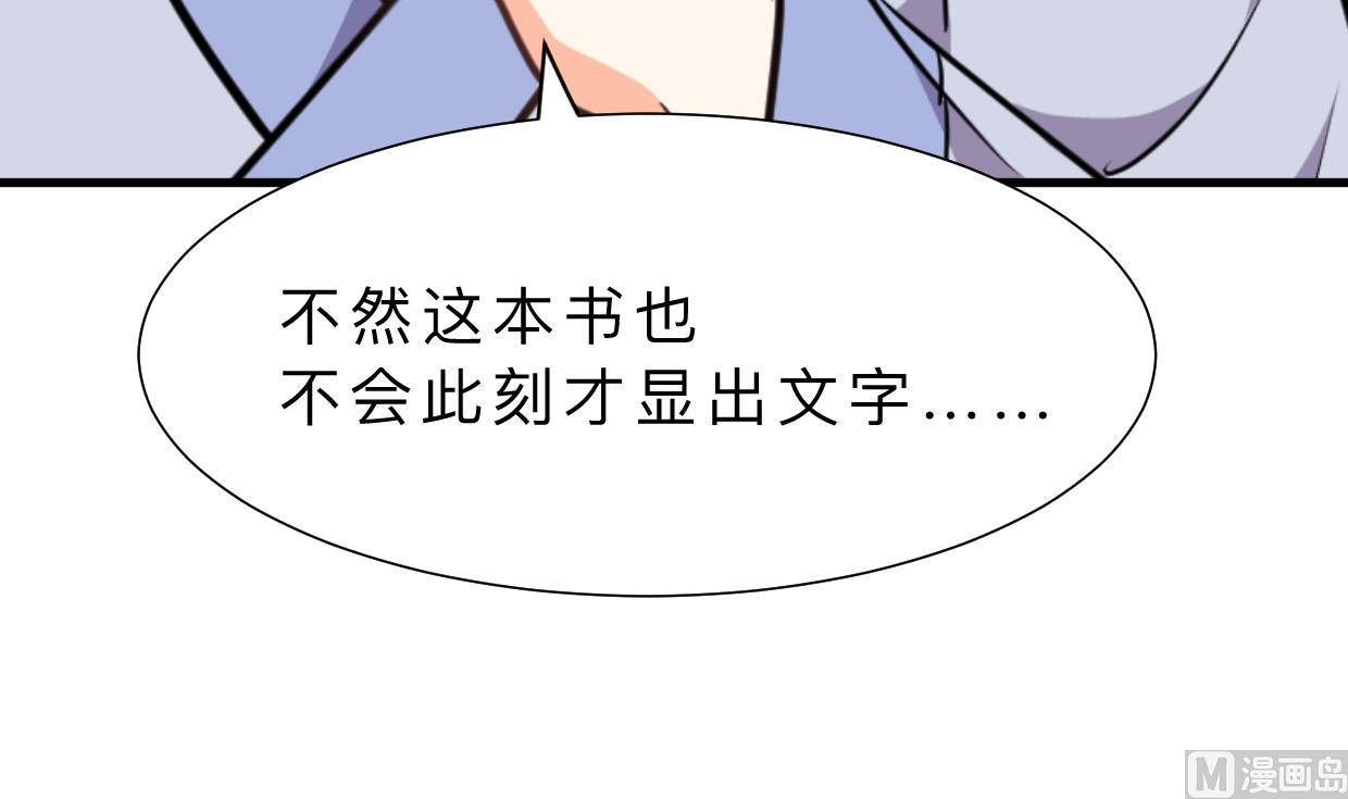 何故为卿狂韩漫全集-第383话 我们的力量无删减无遮挡章节图片 