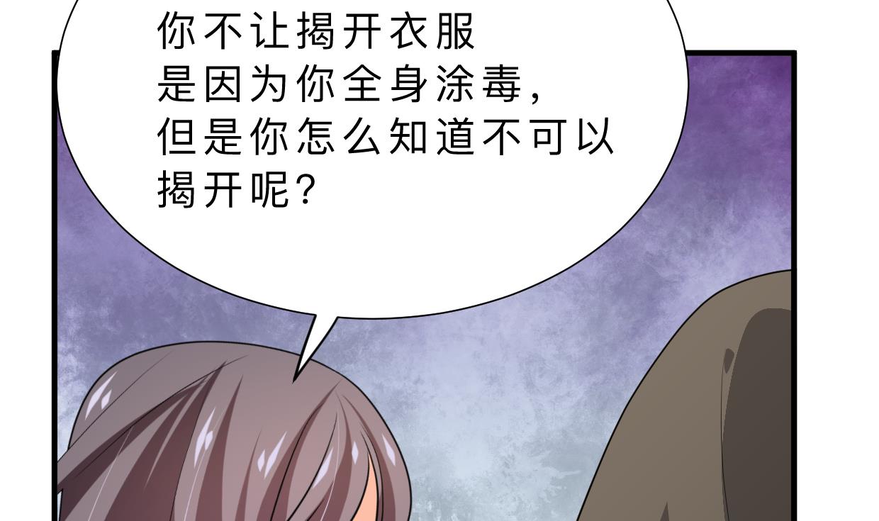 何故为卿狂韩漫全集-第383话 我们的力量无删减无遮挡章节图片 