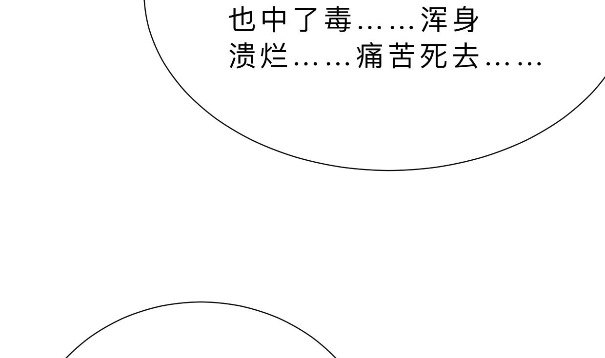 何故为卿狂韩漫全集-第383话 我们的力量无删减无遮挡章节图片 
