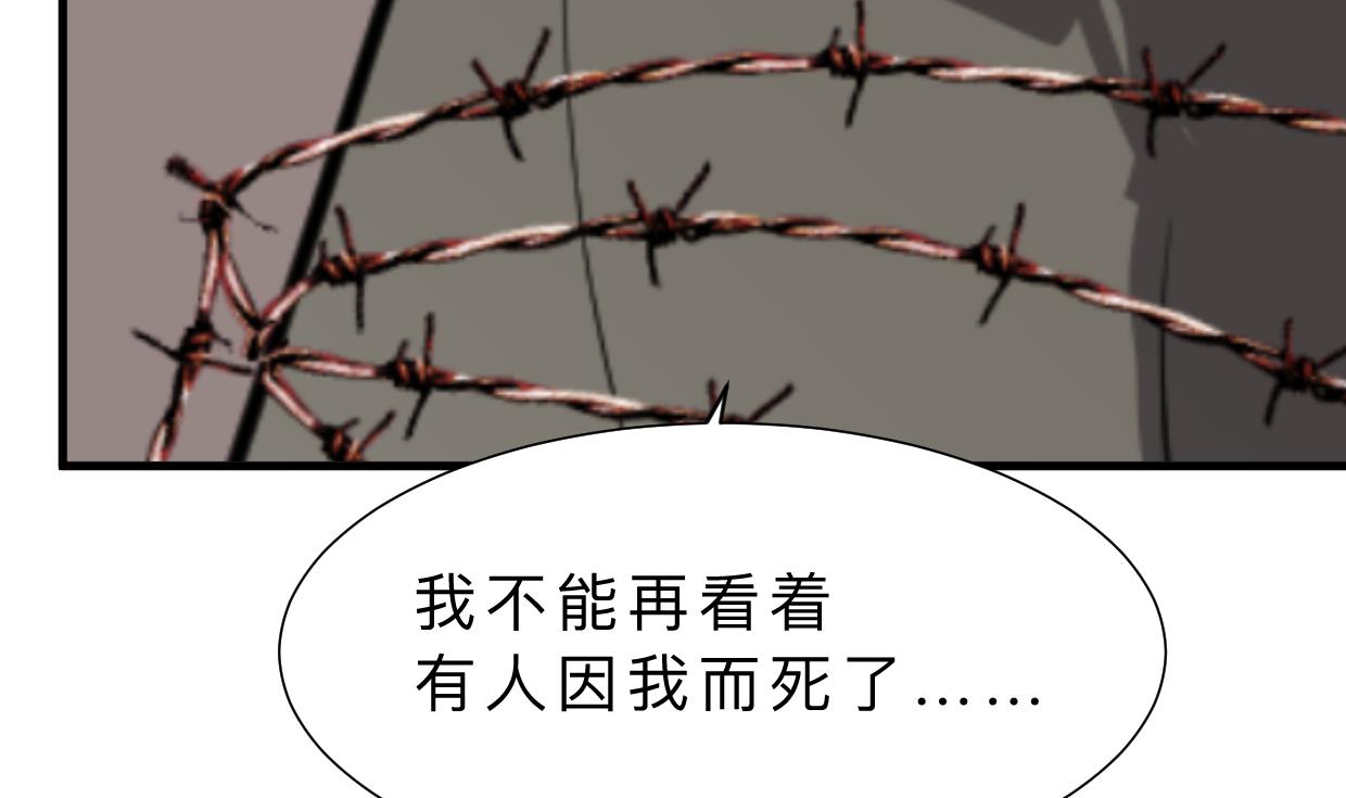 何故为卿狂韩漫全集-第383话 我们的力量无删减无遮挡章节图片 