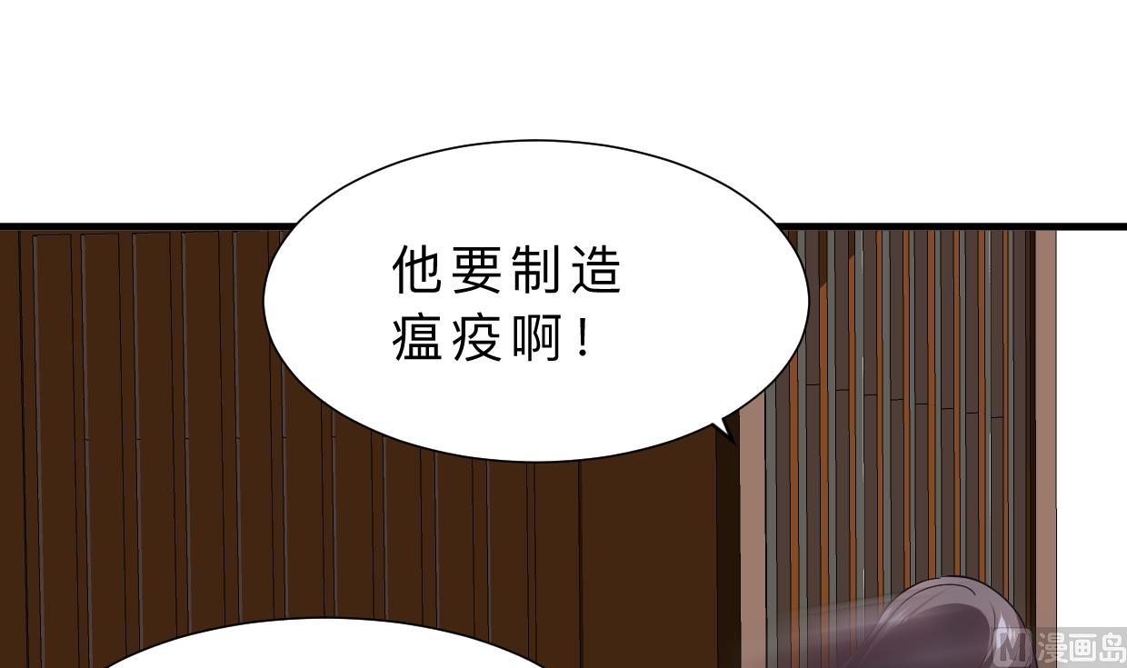 何故为卿狂韩漫全集-第383话 我们的力量无删减无遮挡章节图片 