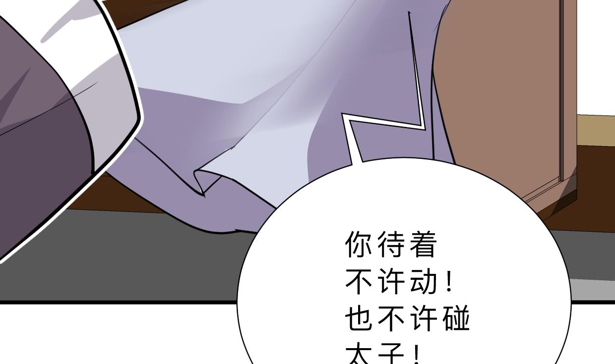 何故为卿狂韩漫全集-第383话 我们的力量无删减无遮挡章节图片 