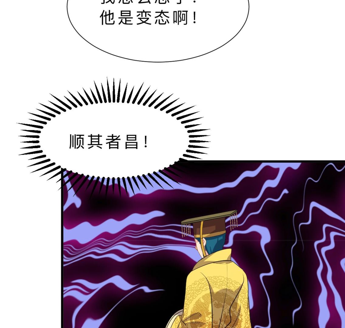 何故为卿狂韩漫全集-第383话 我们的力量无删减无遮挡章节图片 