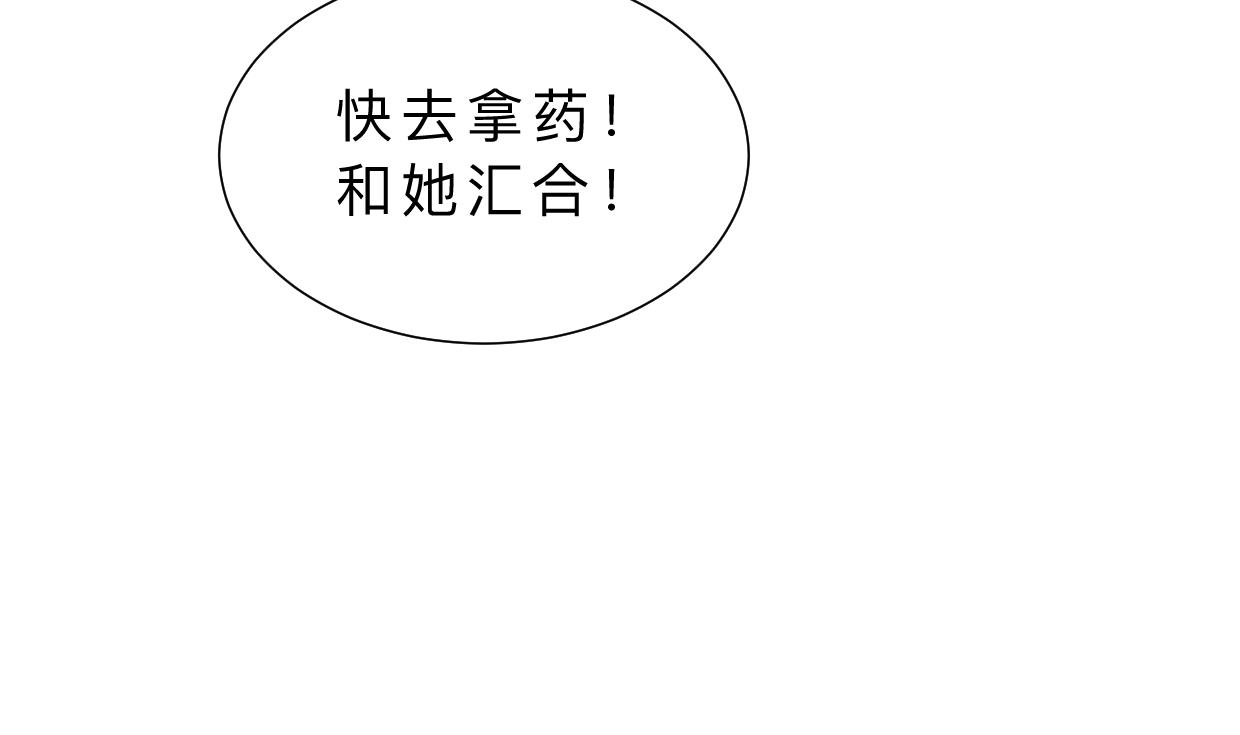 何故为卿狂韩漫全集-第383话 我们的力量无删减无遮挡章节图片 