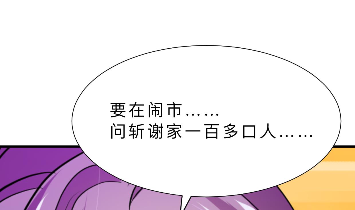 何故为卿狂韩漫全集-第383话 我们的力量无删减无遮挡章节图片 