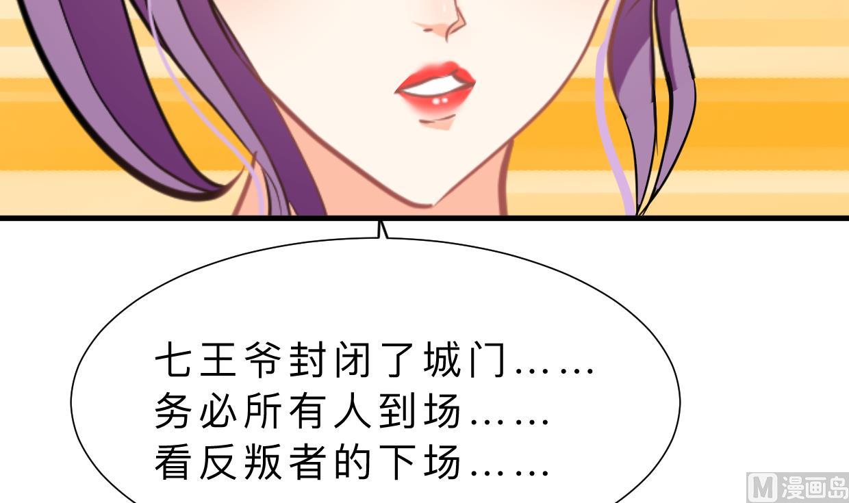 何故为卿狂韩漫全集-第383话 我们的力量无删减无遮挡章节图片 