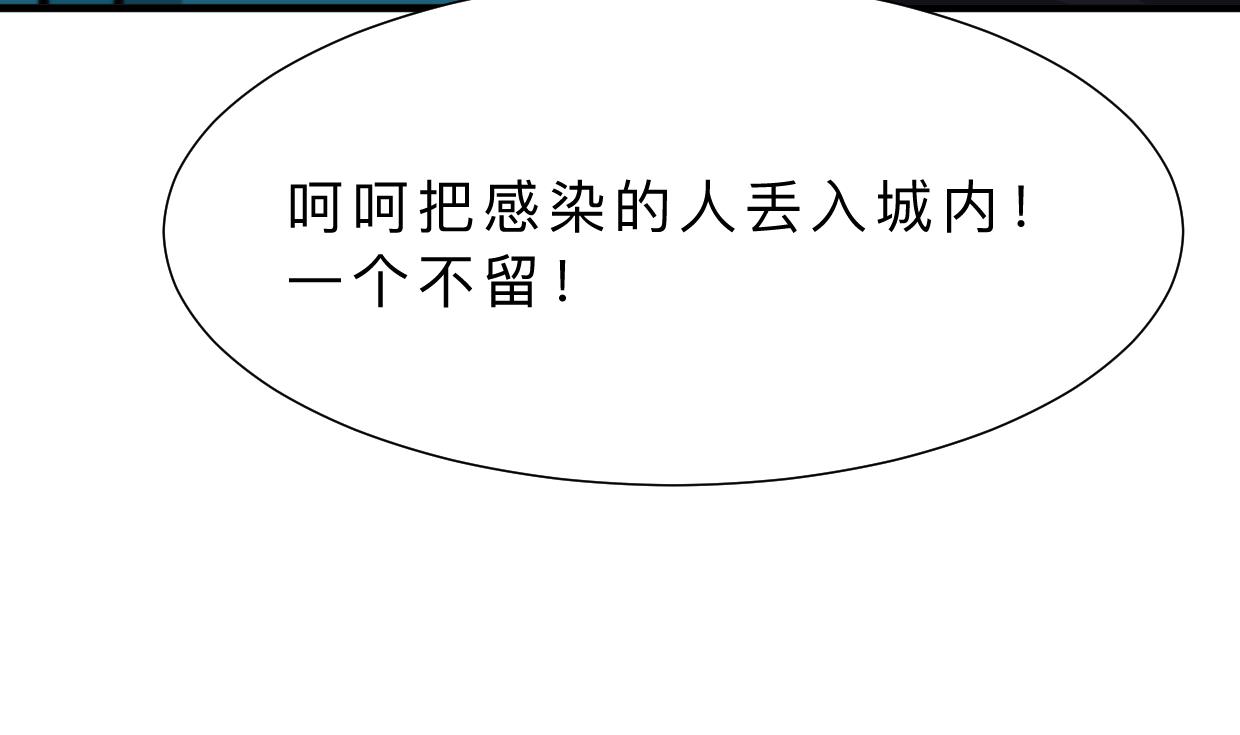 何故为卿狂韩漫全集-第383话 我们的力量无删减无遮挡章节图片 
