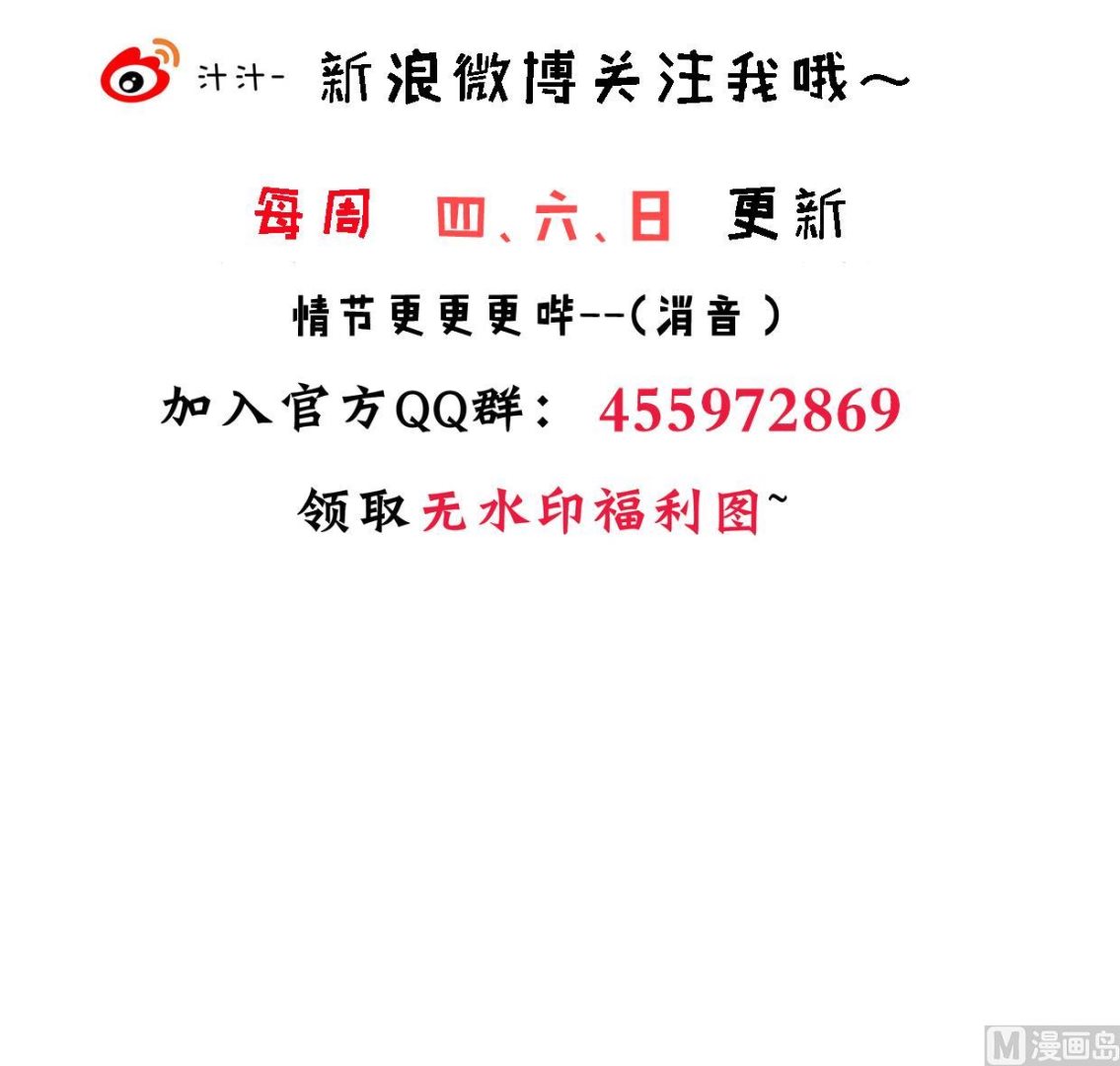 何故为卿狂韩漫全集-第383话 我们的力量无删减无遮挡章节图片 