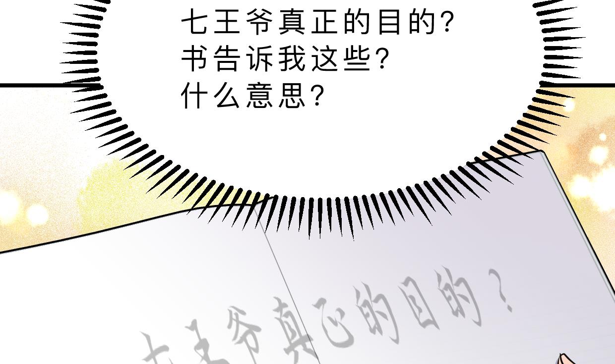 何故为卿狂韩漫全集-第383话 我们的力量无删减无遮挡章节图片 