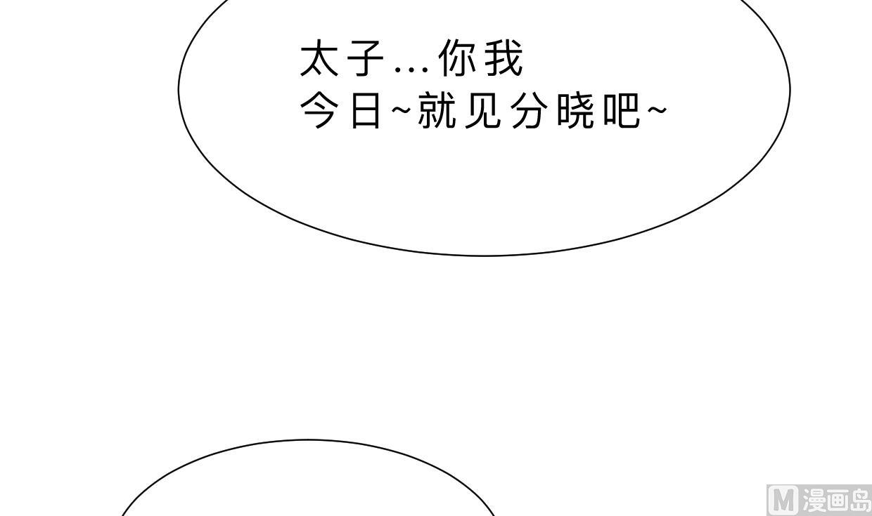 何故为卿狂韩漫全集-第384话 围城无删减无遮挡章节图片 