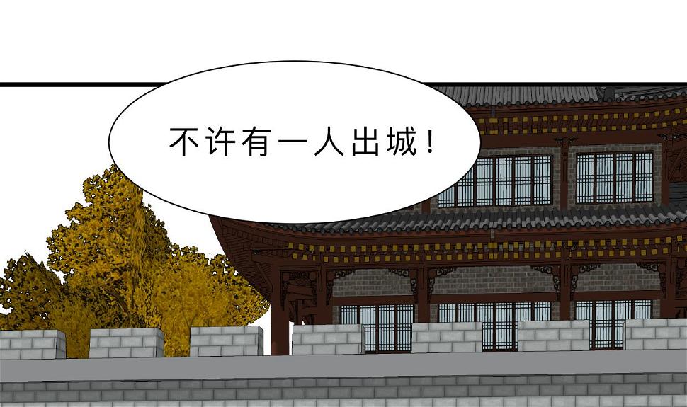 何故为卿狂韩漫全集-第384话 围城无删减无遮挡章节图片 