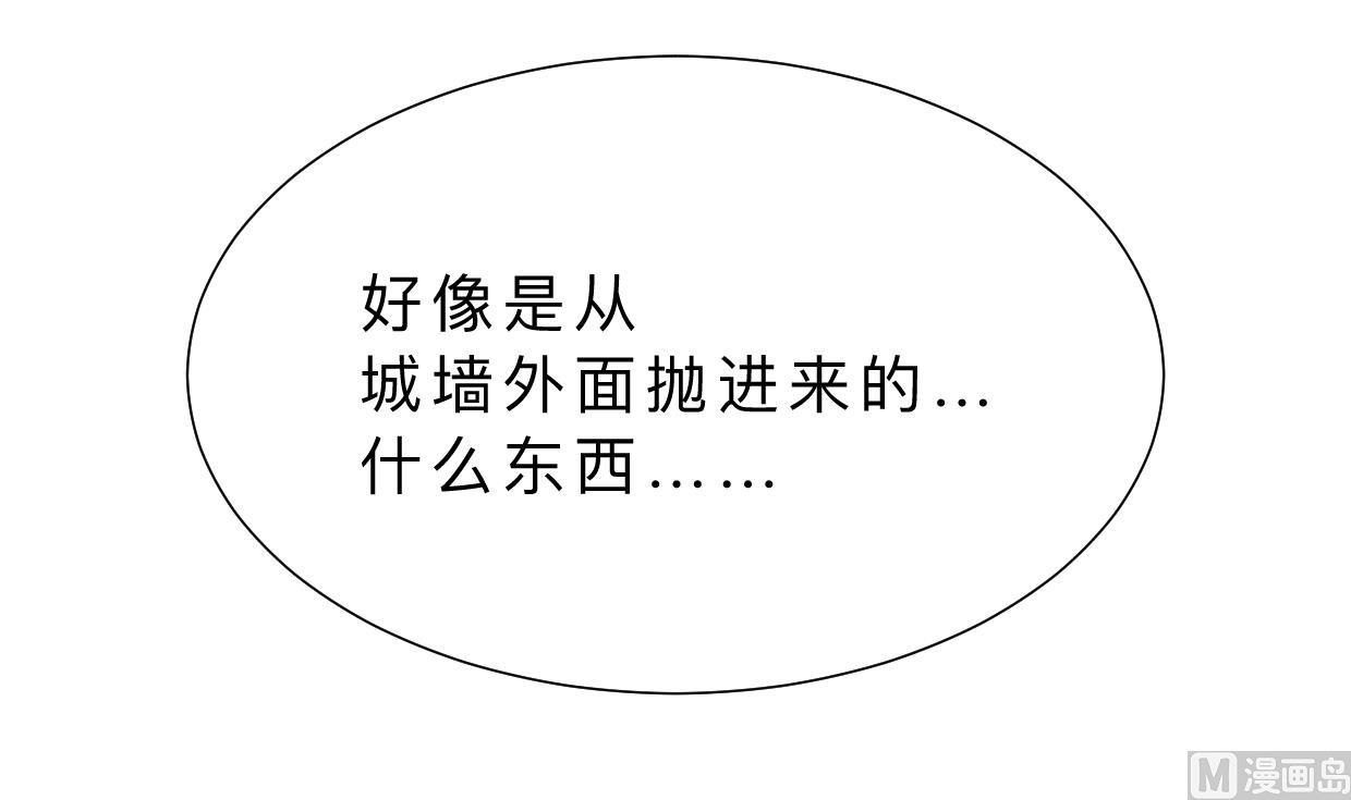何故为卿狂韩漫全集-第384话 围城无删减无遮挡章节图片 