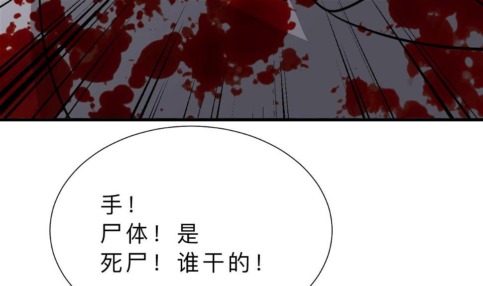 何故为卿狂韩漫全集-第384话 围城无删减无遮挡章节图片 