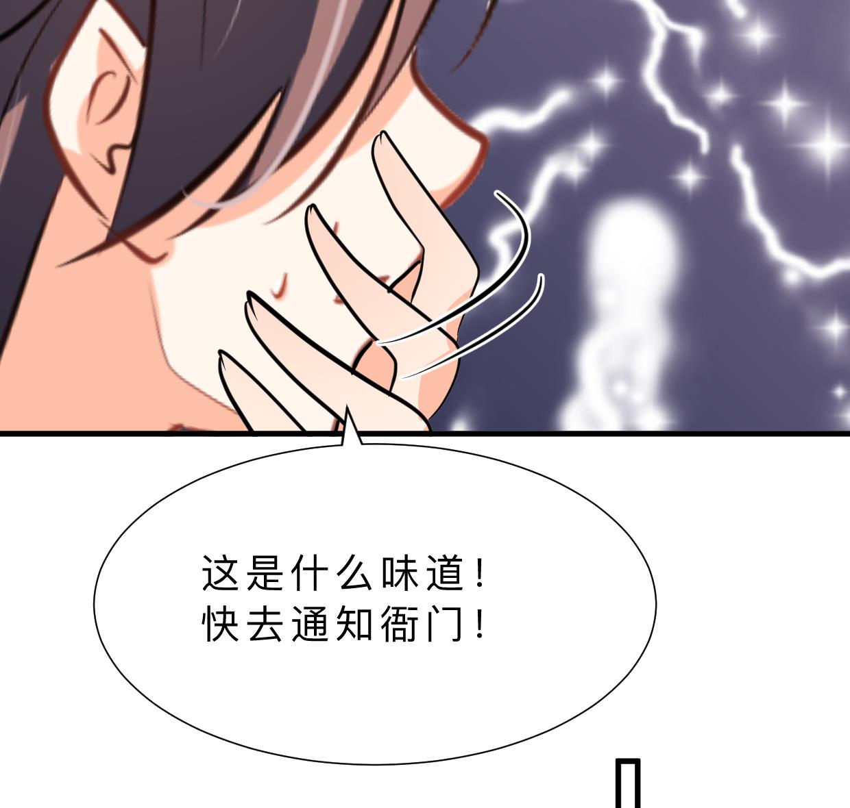 何故为卿狂韩漫全集-第384话 围城无删减无遮挡章节图片 