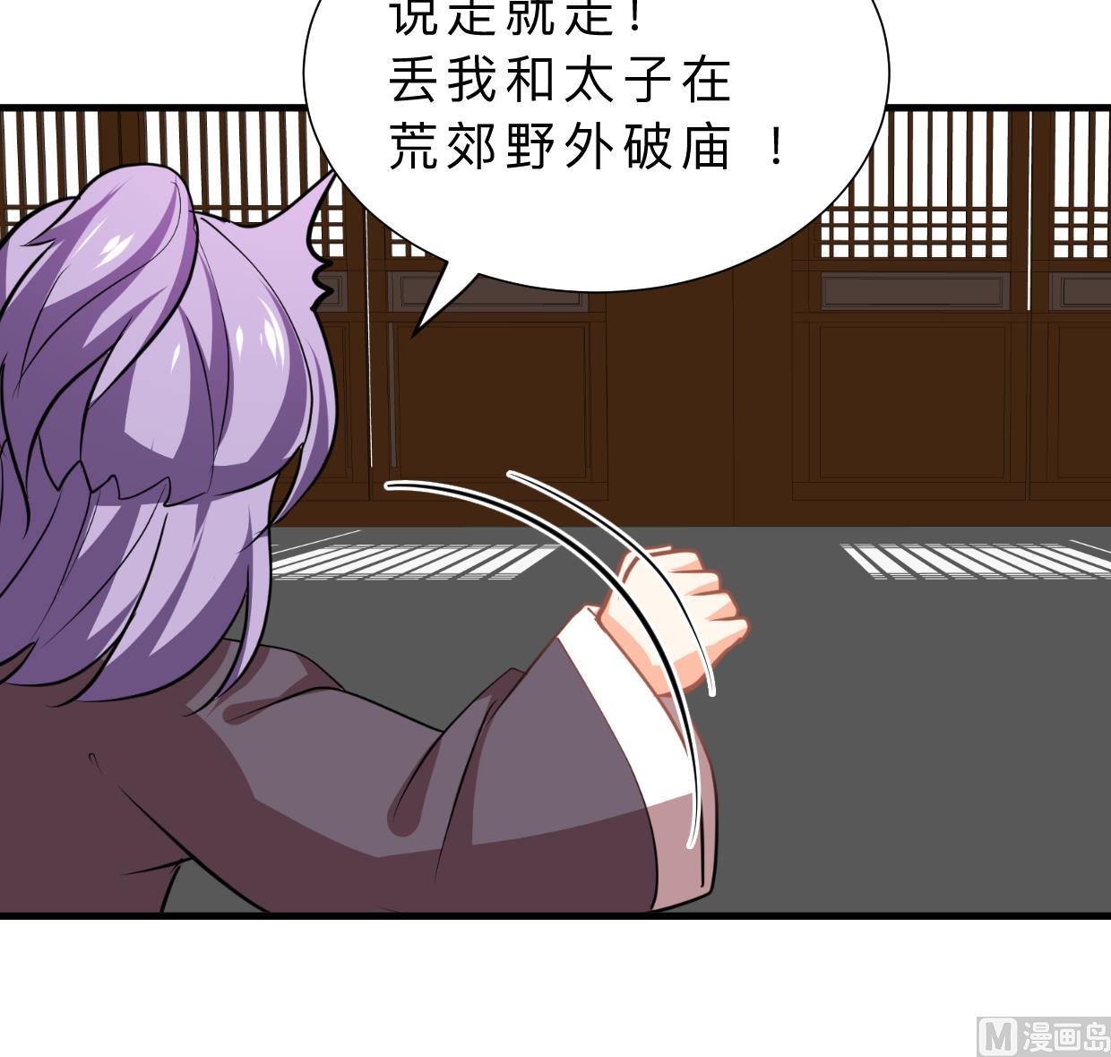 何故为卿狂韩漫全集-第384话 围城无删减无遮挡章节图片 