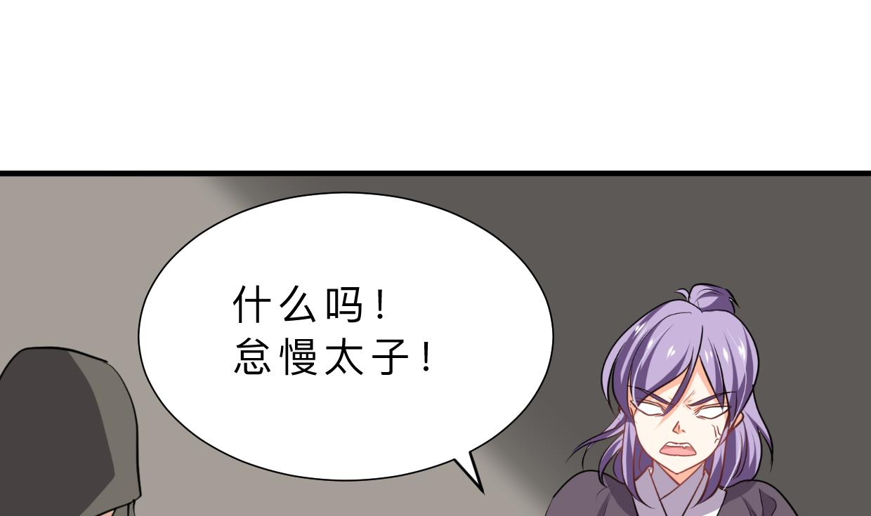 何故为卿狂韩漫全集-第384话 围城无删减无遮挡章节图片 