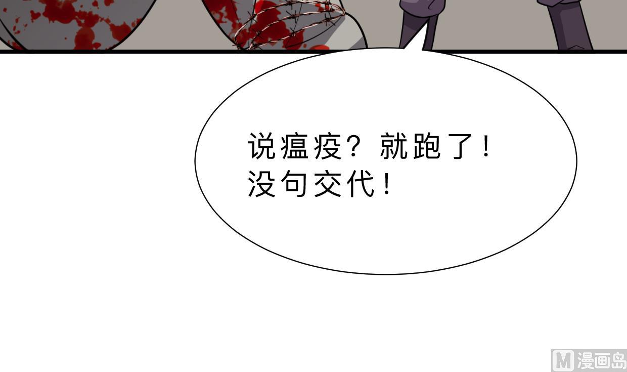 何故为卿狂韩漫全集-第384话 围城无删减无遮挡章节图片 