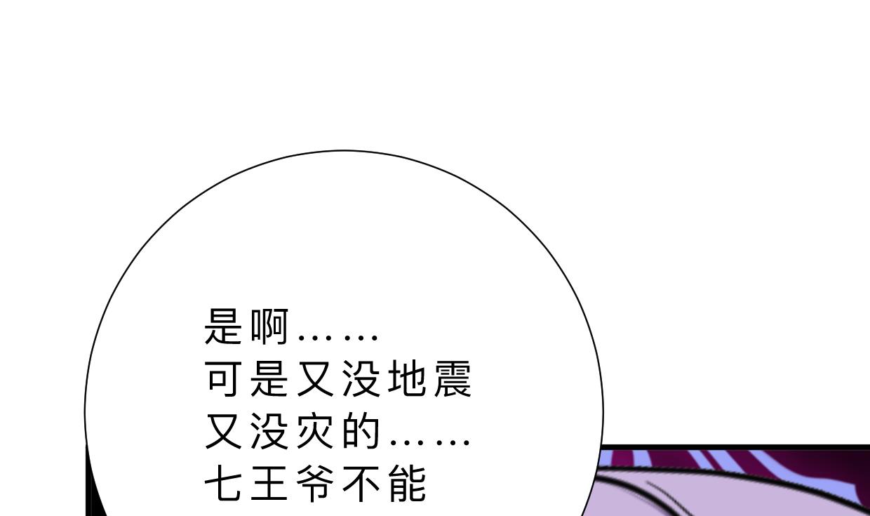 何故为卿狂韩漫全集-第384话 围城无删减无遮挡章节图片 