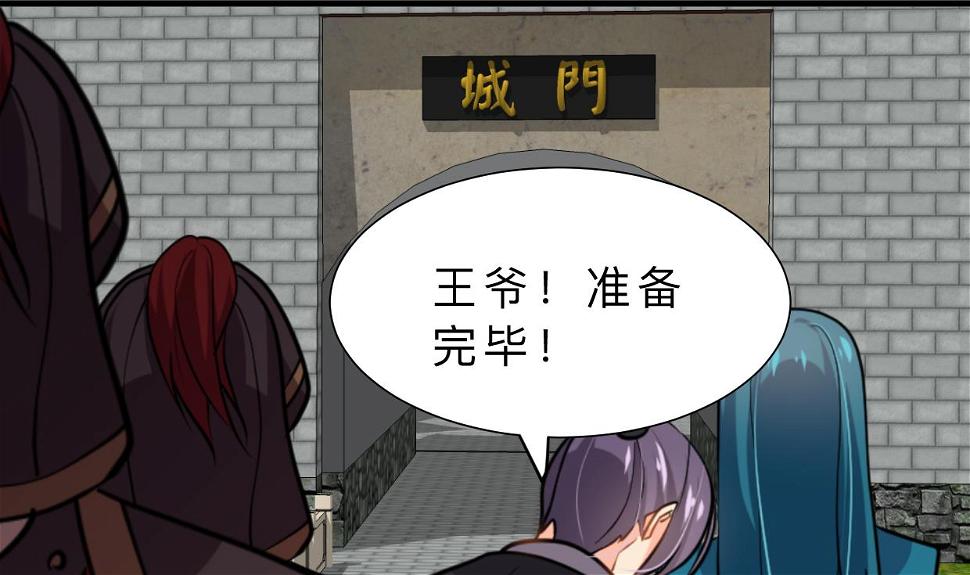 何故为卿狂韩漫全集-第384话 围城无删减无遮挡章节图片 