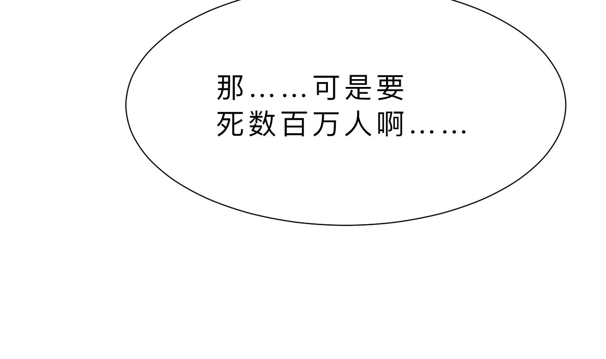 何故为卿狂韩漫全集-第384话 围城无删减无遮挡章节图片 