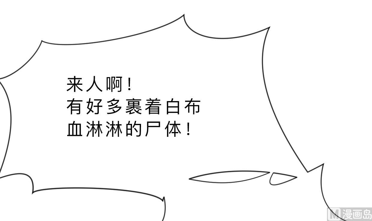 何故为卿狂韩漫全集-第384话 围城无删减无遮挡章节图片 