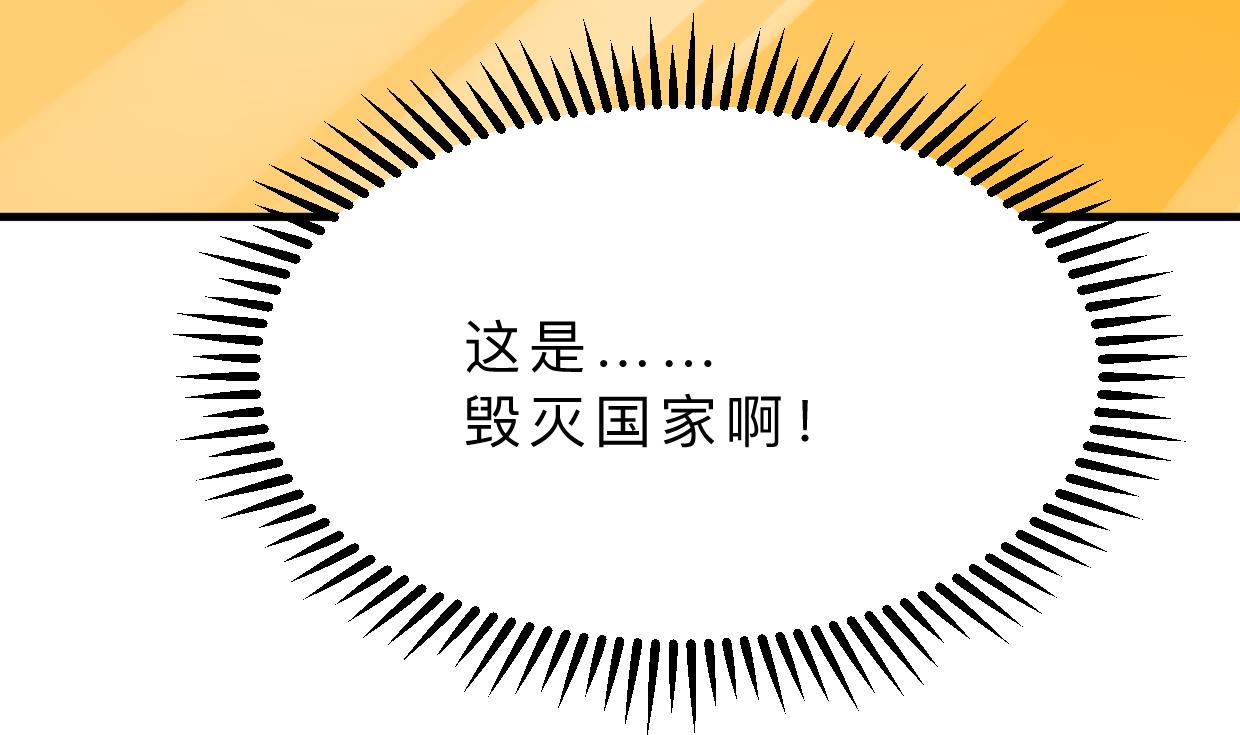 何故为卿狂韩漫全集-第384话 围城无删减无遮挡章节图片 