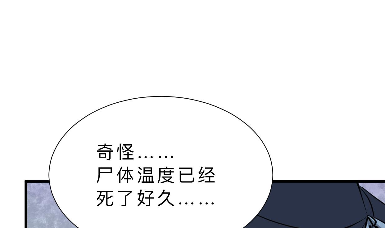 何故为卿狂韩漫全集-第385话 扩散无删减无遮挡章节图片 
