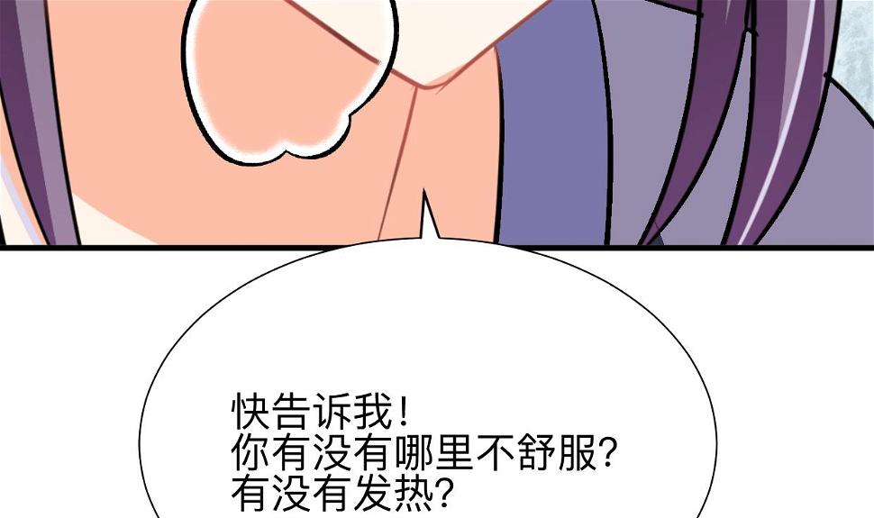 何故为卿狂韩漫全集-第385话 扩散无删减无遮挡章节图片 