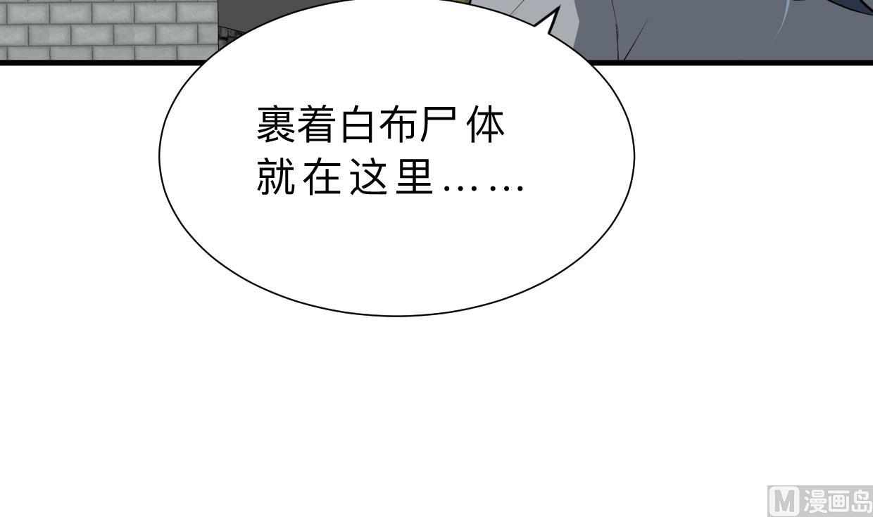 何故为卿狂韩漫全集-第385话 扩散无删减无遮挡章节图片 