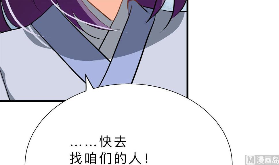何故为卿狂韩漫全集-第385话 扩散无删减无遮挡章节图片 