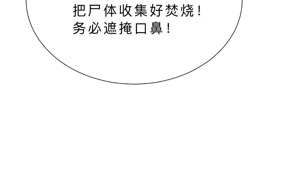 何故为卿狂韩漫全集-第385话 扩散无删减无遮挡章节图片 