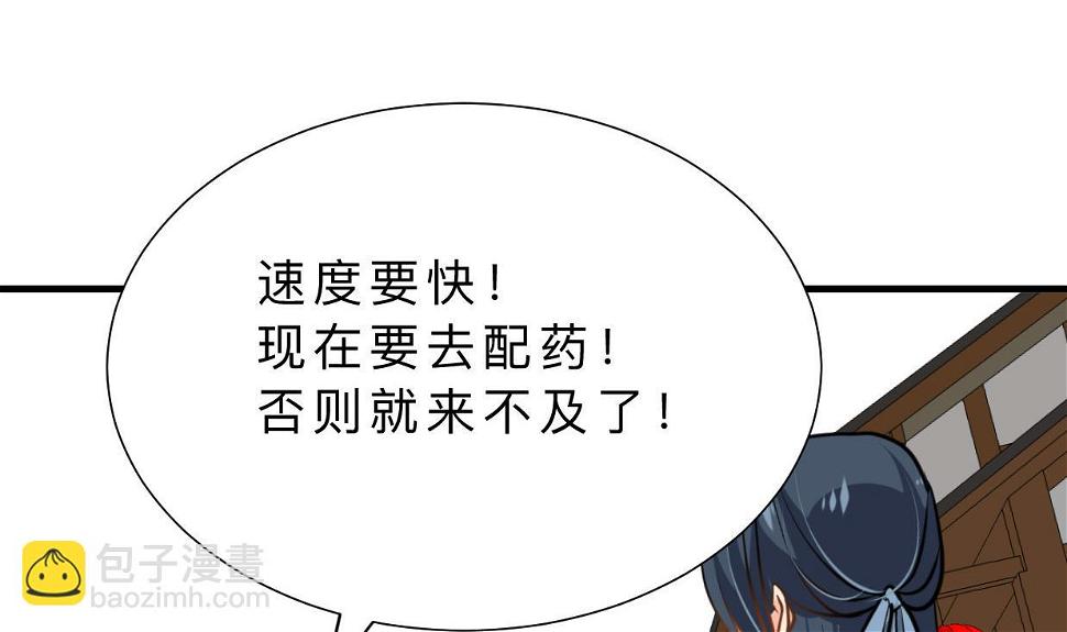 何故为卿狂韩漫全集-第385话 扩散无删减无遮挡章节图片 
