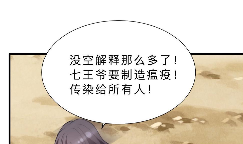 何故为卿狂韩漫全集-第385话 扩散无删减无遮挡章节图片 