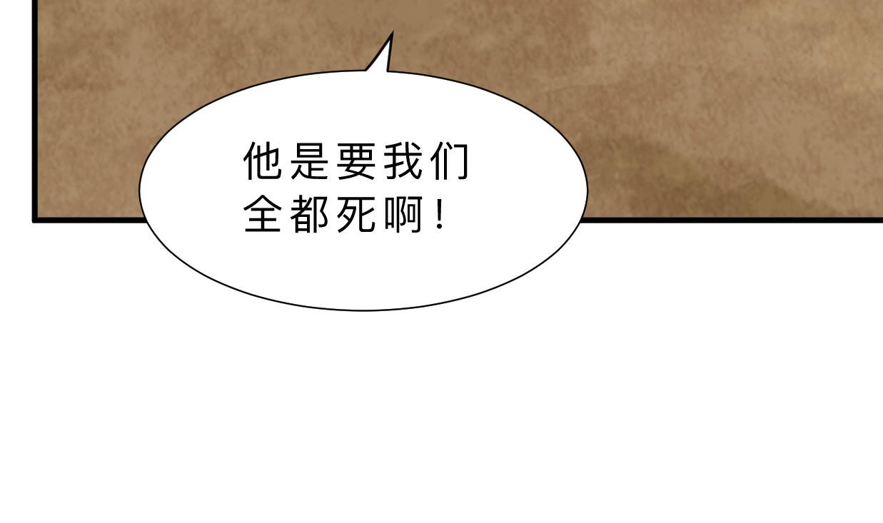 何故为卿狂韩漫全集-第385话 扩散无删减无遮挡章节图片 