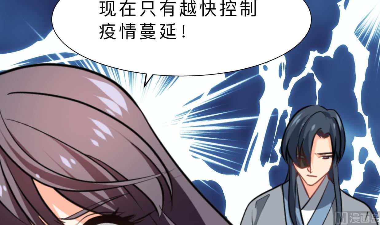 何故为卿狂韩漫全集-第385话 扩散无删减无遮挡章节图片 