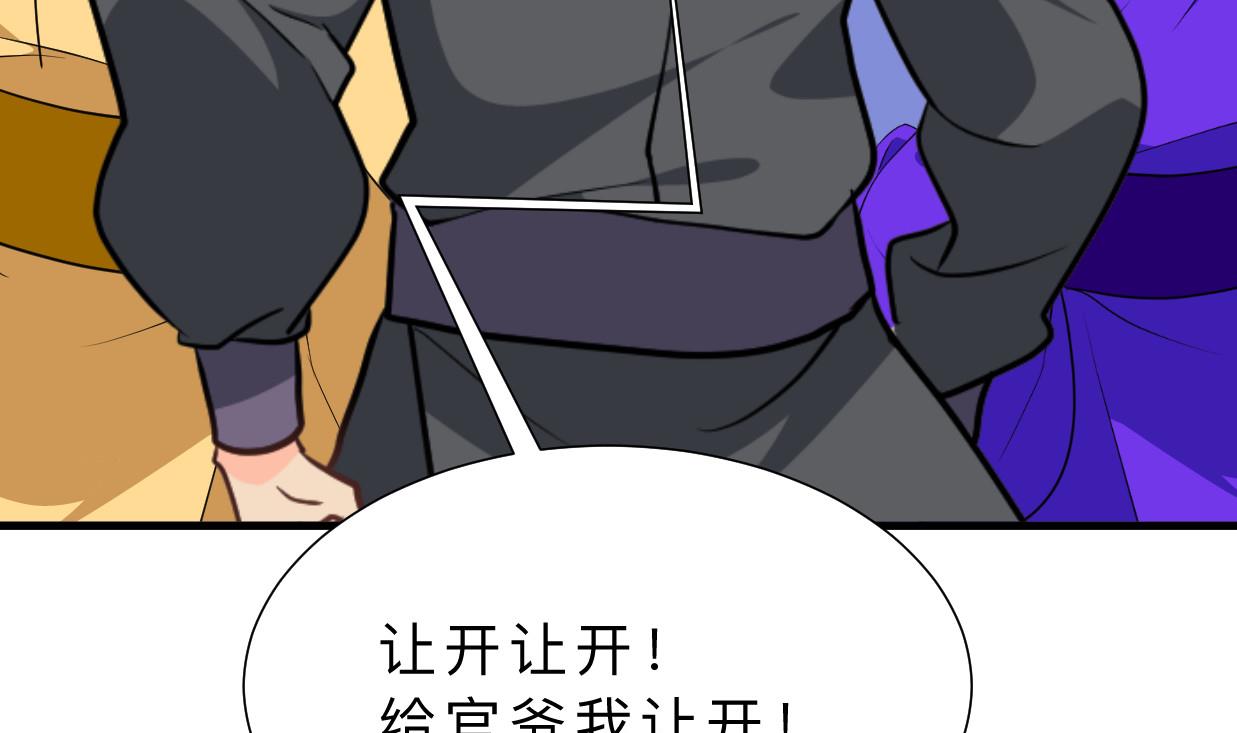 何故为卿狂韩漫全集-第385话 扩散无删减无遮挡章节图片 