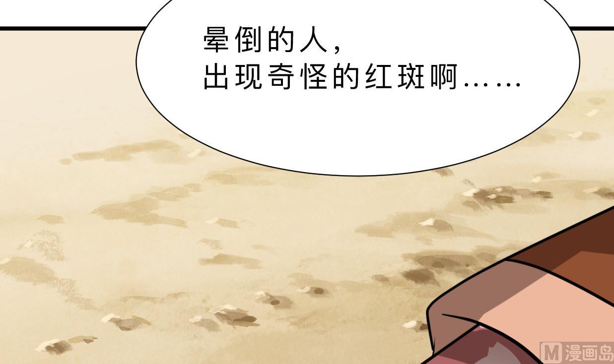 何故为卿狂韩漫全集-第385话 扩散无删减无遮挡章节图片 
