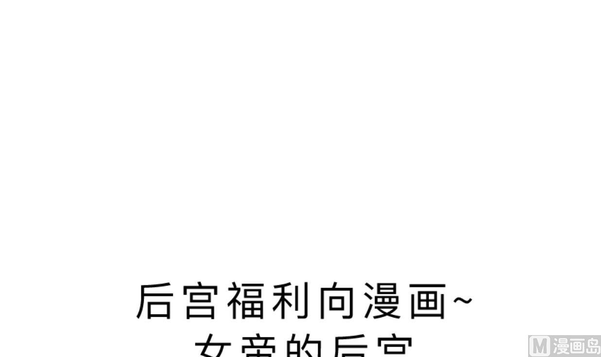 何故为卿狂韩漫全集-第385话 扩散无删减无遮挡章节图片 