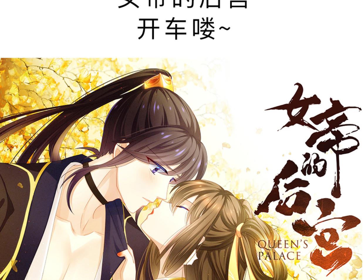 何故为卿狂韩漫全集-第385话 扩散无删减无遮挡章节图片 