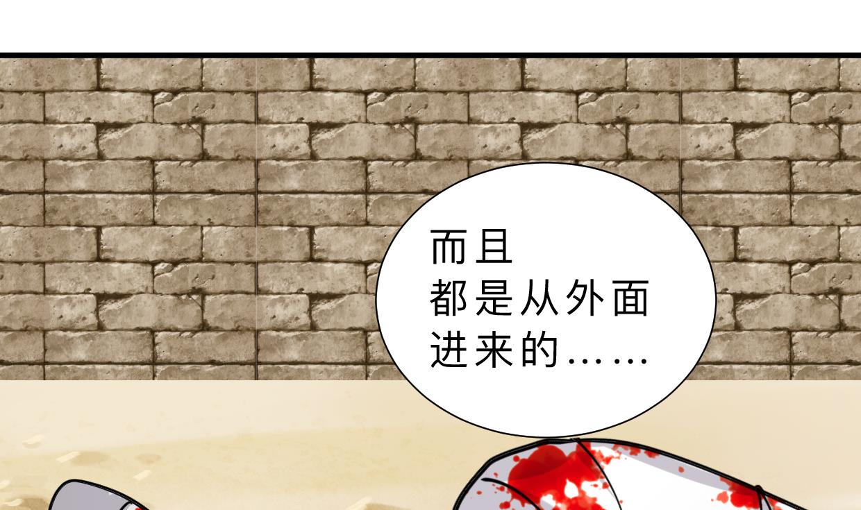 何故为卿狂韩漫全集-第385话 扩散无删减无遮挡章节图片 