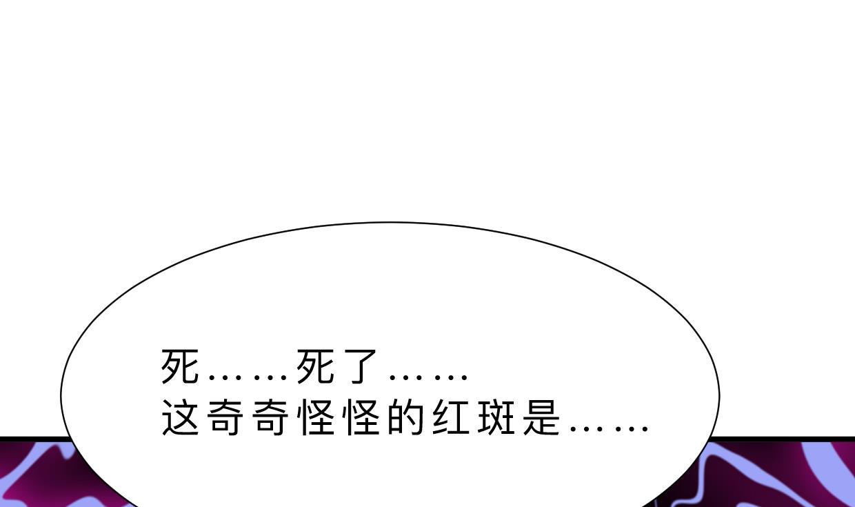 何故为卿狂韩漫全集-第386话 恐慌无删减无遮挡章节图片 