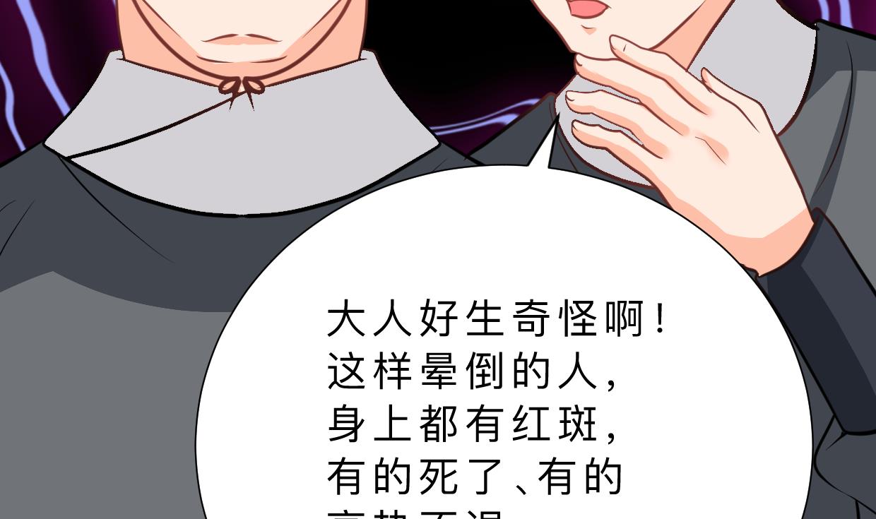 何故为卿狂韩漫全集-第386话 恐慌无删减无遮挡章节图片 