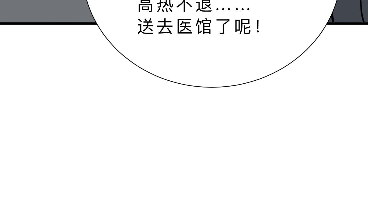 何故为卿狂韩漫全集-第386话 恐慌无删减无遮挡章节图片 