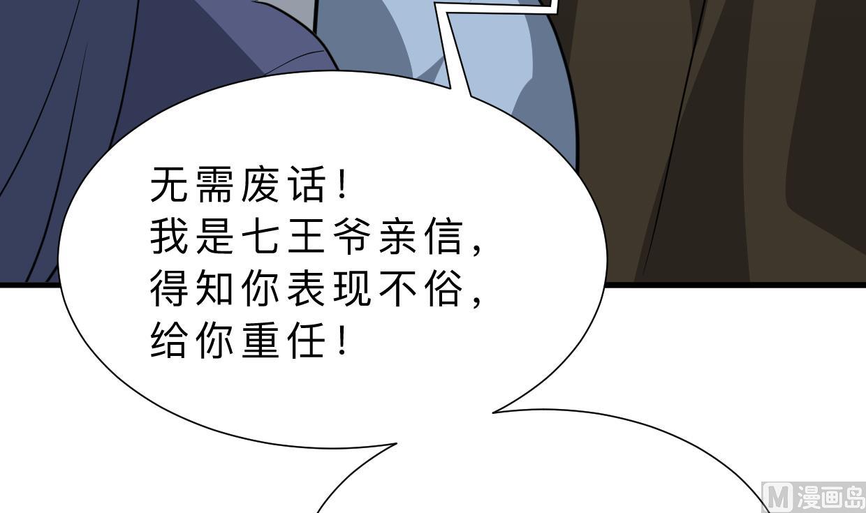 何故为卿狂韩漫全集-第386话 恐慌无删减无遮挡章节图片 