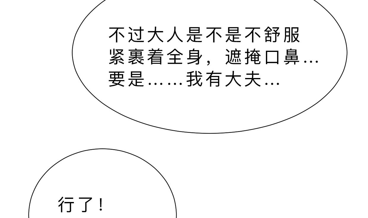 何故为卿狂韩漫全集-第386话 恐慌无删减无遮挡章节图片 