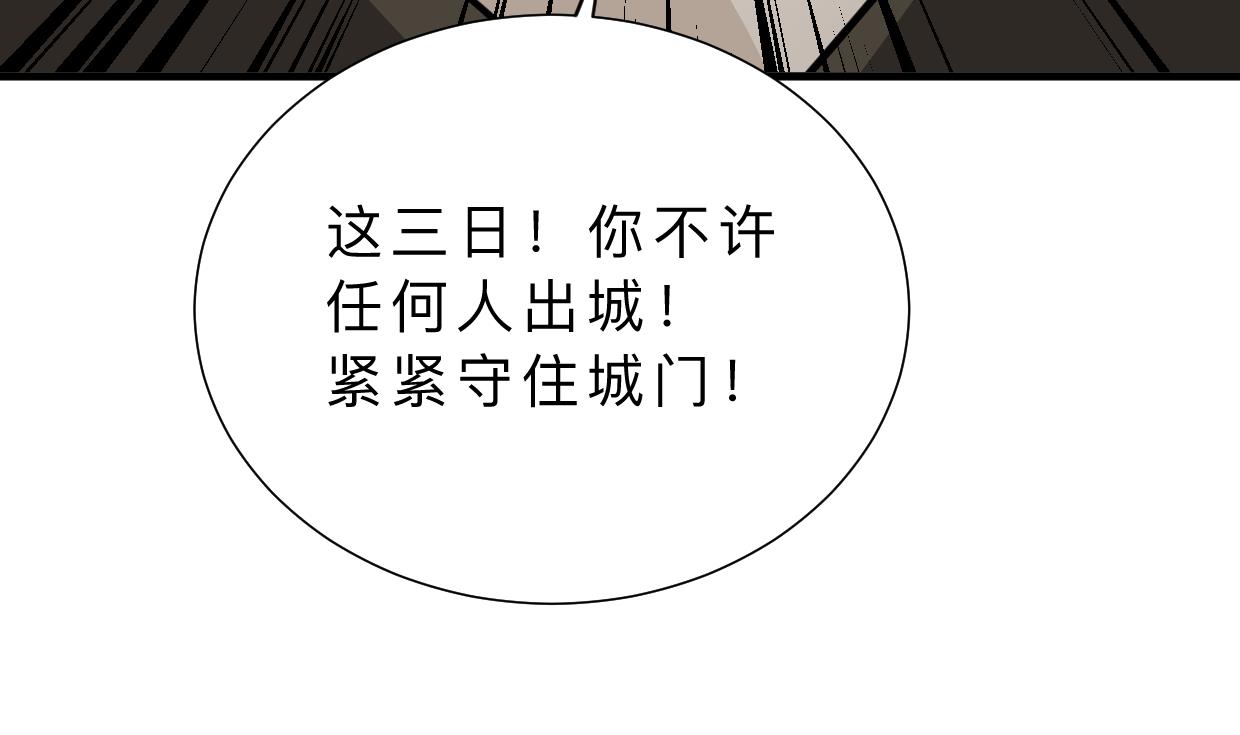 何故为卿狂韩漫全集-第386话 恐慌无删减无遮挡章节图片 