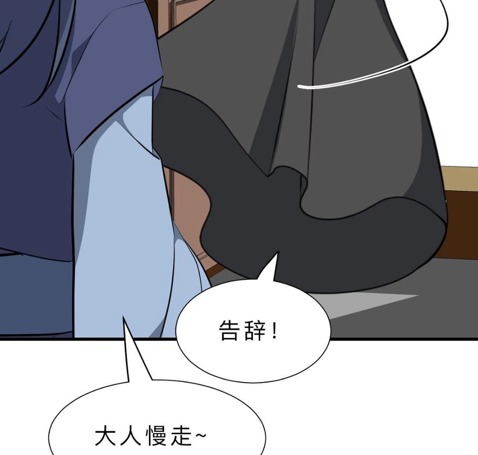 何故为卿狂韩漫全集-第386话 恐慌无删减无遮挡章节图片 