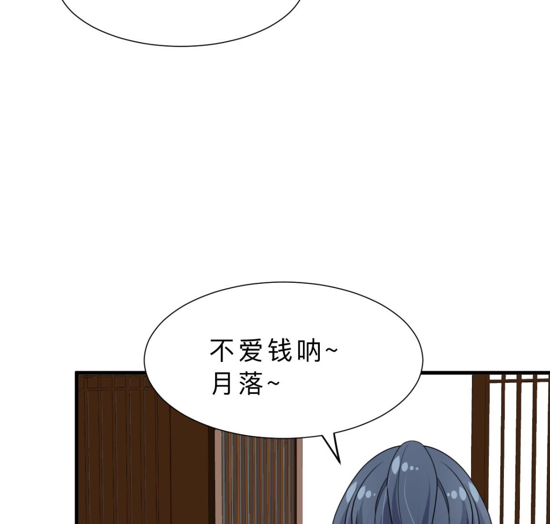 何故为卿狂韩漫全集-第386话 恐慌无删减无遮挡章节图片 