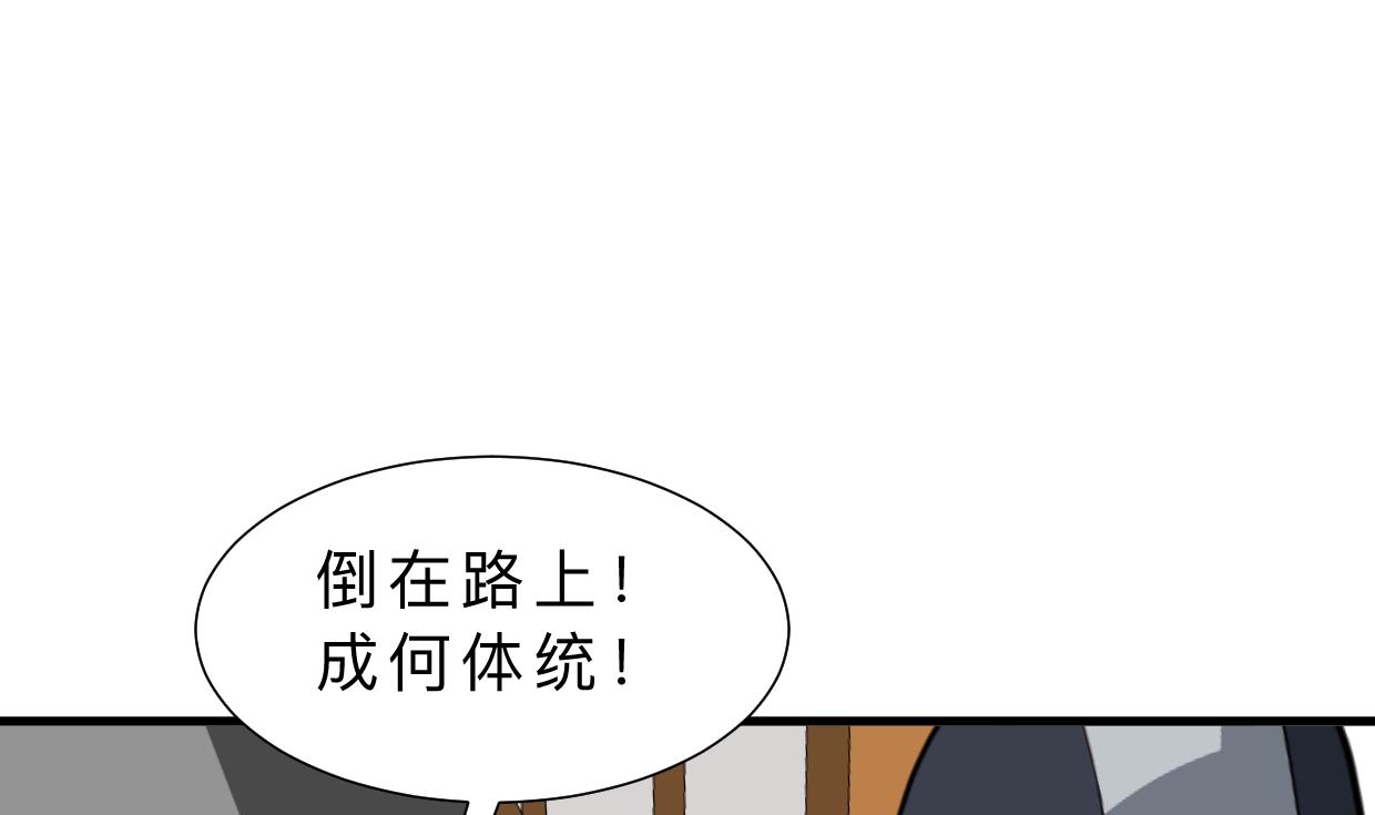何故为卿狂韩漫全集-第386话 恐慌无删减无遮挡章节图片 