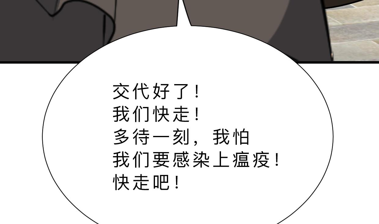 何故为卿狂韩漫全集-第386话 恐慌无删减无遮挡章节图片 